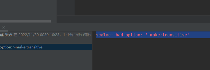 在idea中运行scala的项目，报错：scalac: bad option: '-make:transitive'