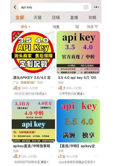 AI代理商One API（API Key）分发系列（一）